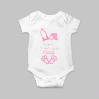 1225_First Easter_Pink_Gr